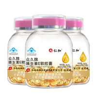 仁和维生素E软胶囊(粉盖)3瓶