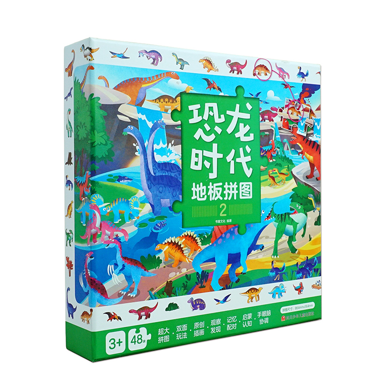 恐龙时代地板拼图2 [正版] 恐龙地板拼图纸质48片3-6岁儿童趣味认知恐龙世界拼图宝宝平图拼装玩具书儿童专注力全脑开发高清大图