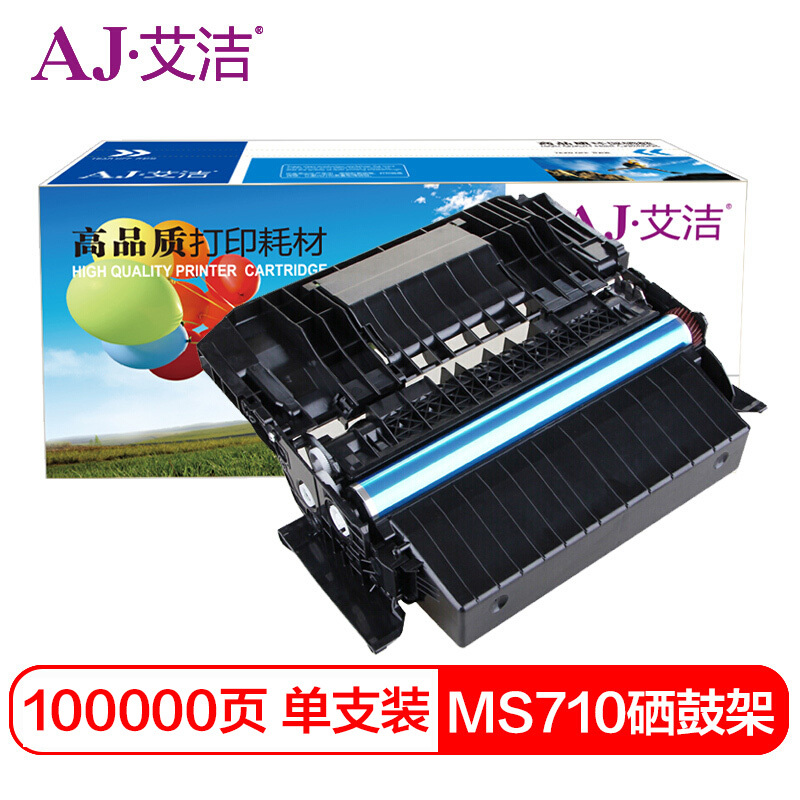 艾洁 利盟MS710/711/810/811硒鼓架加黑版 适用利盟MX MS710dn MS711dn MS810dn