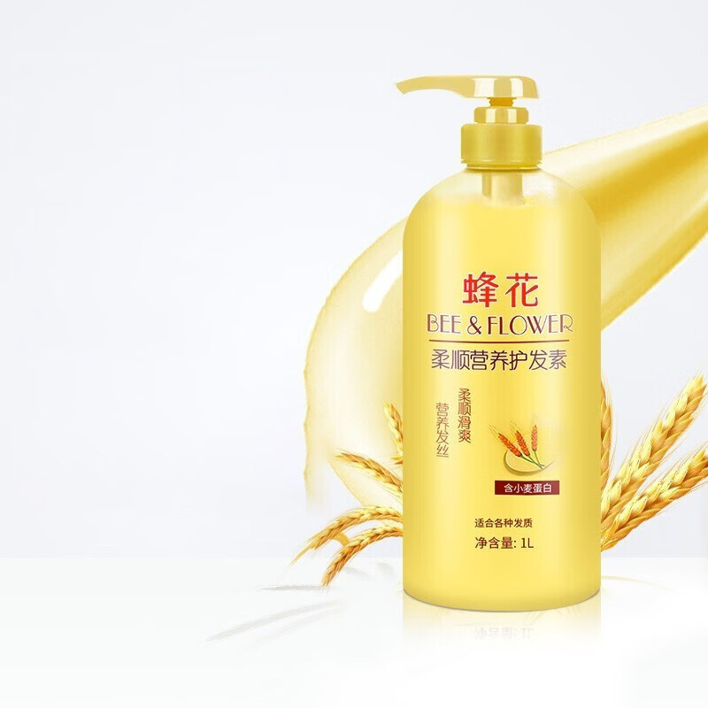 蜂花护发素柔顺小麦营养滋润修护干枯毛躁染烫蓬松1L*2瓶高清大图