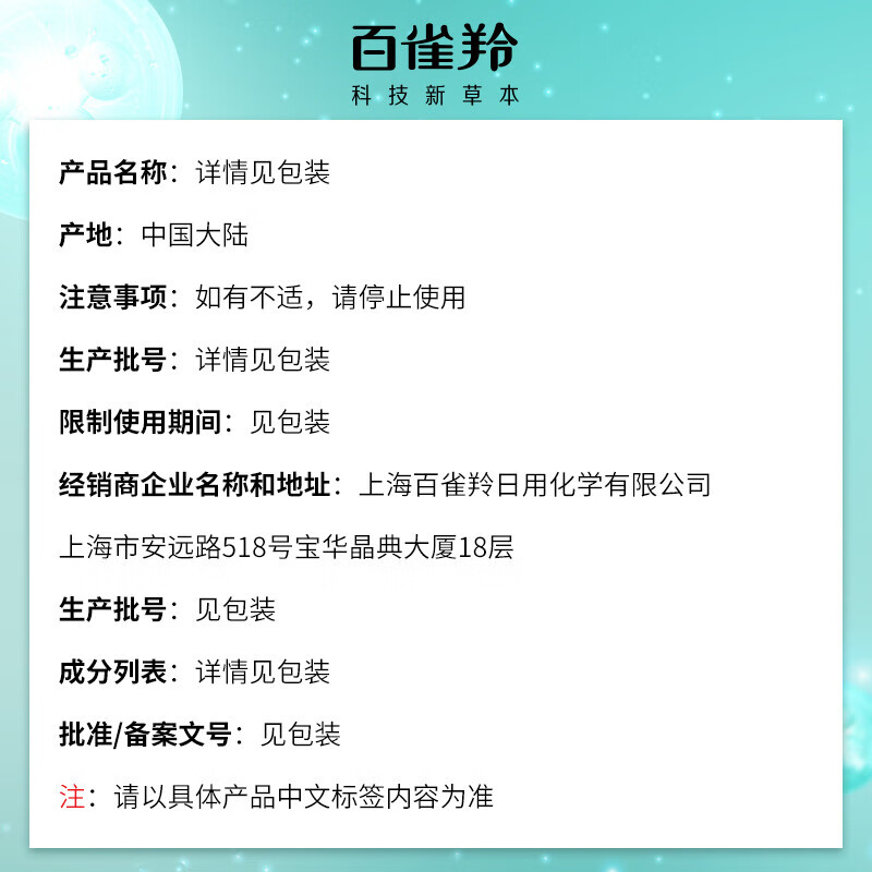 百雀羚男士水能保湿强润高保湿乳100ml高清大图