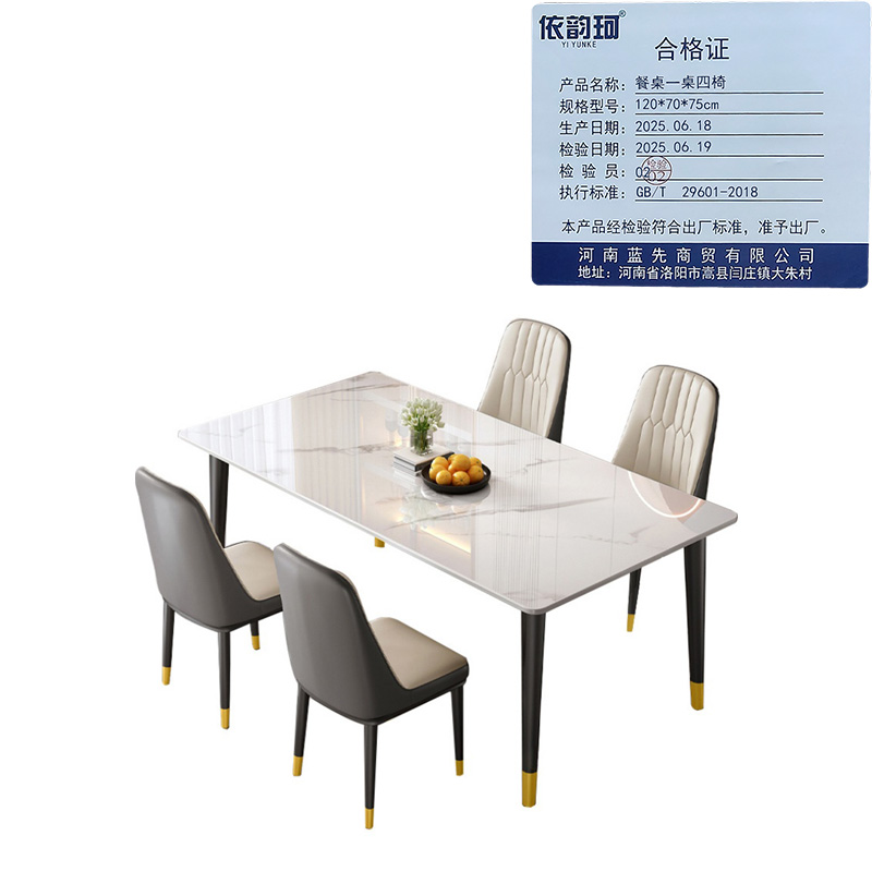 依韵珂餐桌一桌四椅120*70*75cm套高清大图