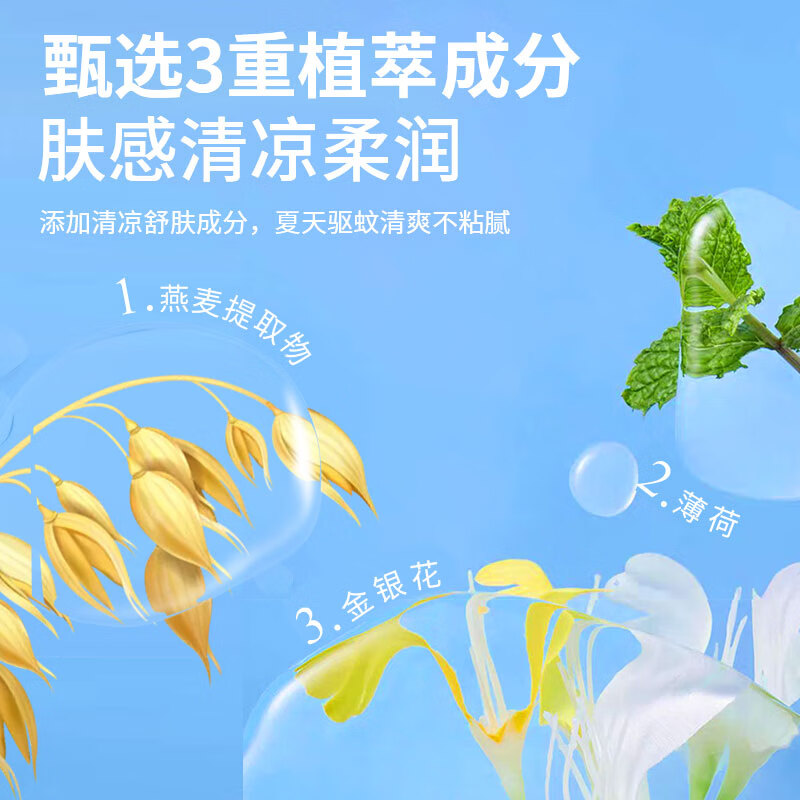 苏宁宜品威立世高效驱蚊液108ml持久留香安全无害适用于多种材质高清大图