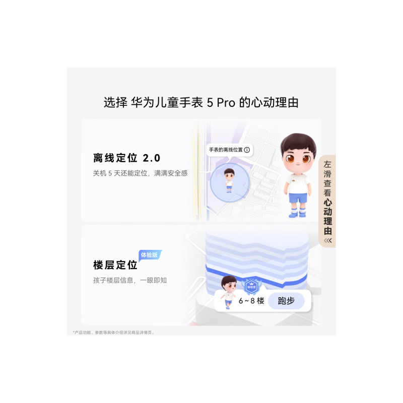 华为儿童手表5 Pro 冰晶粉 离线定位 畅连视频通话 快充大电池