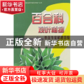 百合科观叶植物养花专家解惑答疑
