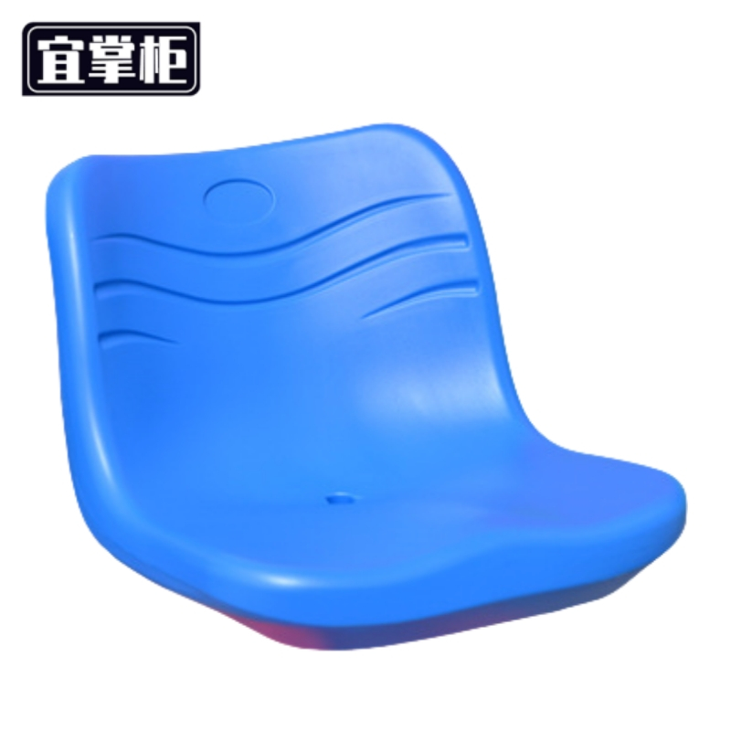 宜掌柜 看台座椅 42*41*30cm个
