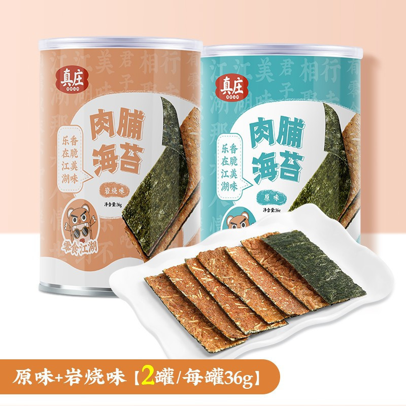 真庄网红肉脯夹心海苔36g芝麻岩烧厦门特产肉脯海苔儿童海苔猪肉脯网红休闲零食海苔夹心脆办公休闲零食
