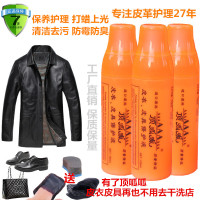 四方达顶呱呱皮衣皮具保护液清洗剂皮革护理剂沙保养包包去污鞋油喷雾