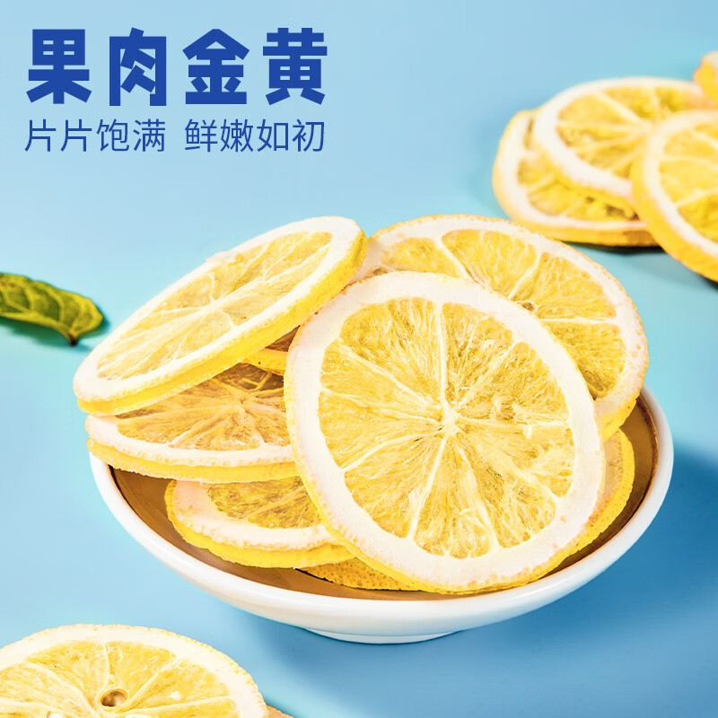忆江南 花草茶冻干柠檬片袋装泡水喝养生花茶维C水果茶25g高清大图