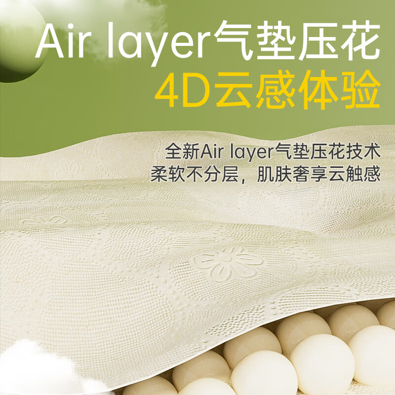 无染(wuro)天然抑菌竹纤维立体压花卫生纸餐巾纸 竹浆纸4层90抽*24包L码高清大图