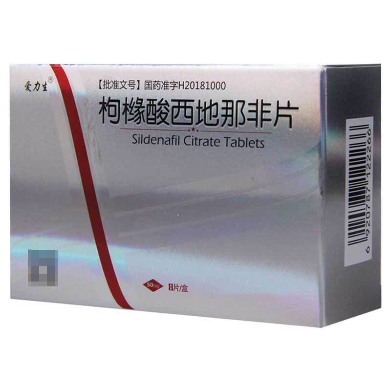 爱力生 枸橼酸西地那非片 50mg*8片/盒图片