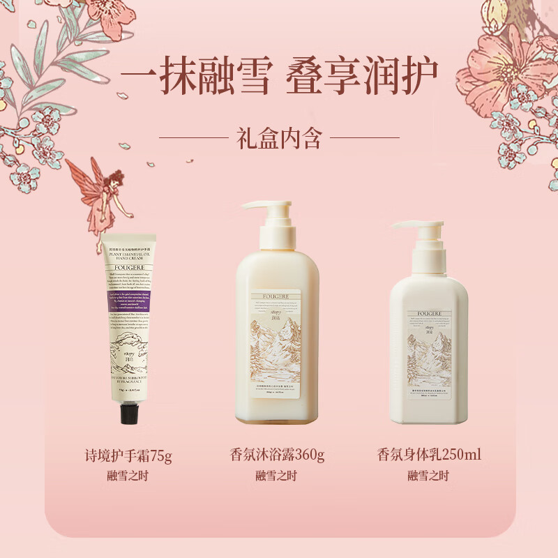 润培roopy绮梦花园系列香氛洗护套盒250g+360g+75g高清大图