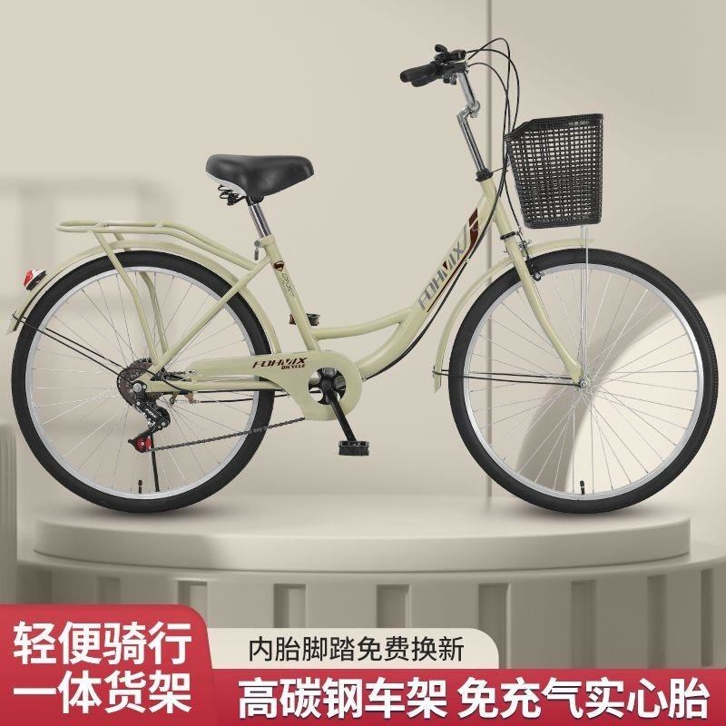 自行车免充气变速女通勤轻便单车上班代步24寸26大学生男大人