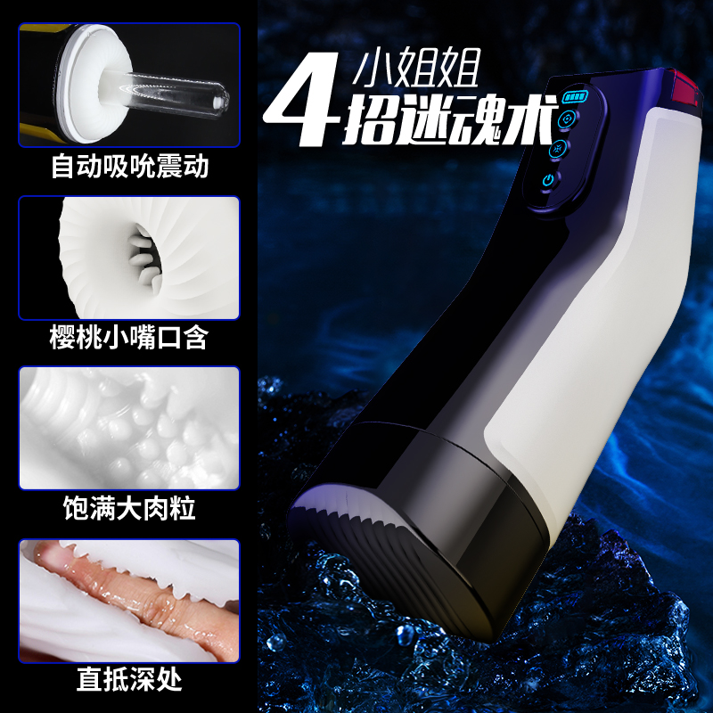 蒂贝Dibe尾翼飞机杯全自动蠕动吮吸智能加温发声音电动飞机杯男用自慰器名器倒模真阴夹吸男性系列情爱玩具成人情趣性用品高清大图