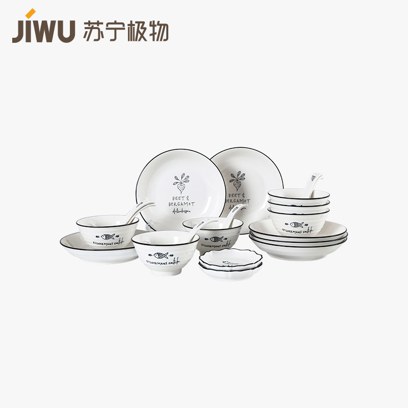 苏宁极物 20头套装餐具(新梦想)餐具套装碗碟家用吃饭碗乔迁餐具