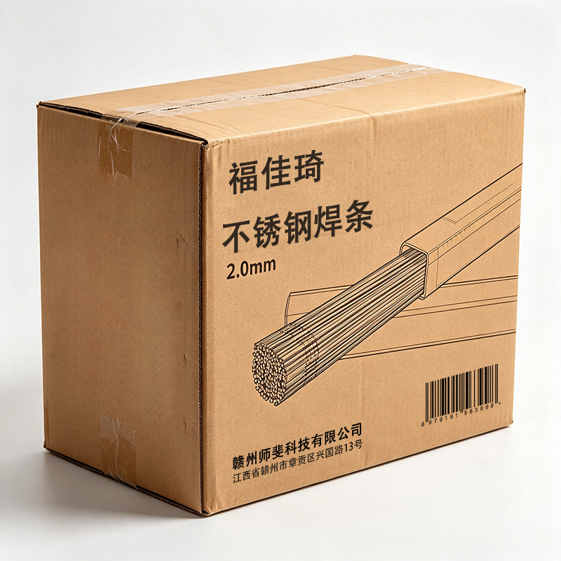 福佳琦 不锈钢焊条 2.0mm 盒高清大图