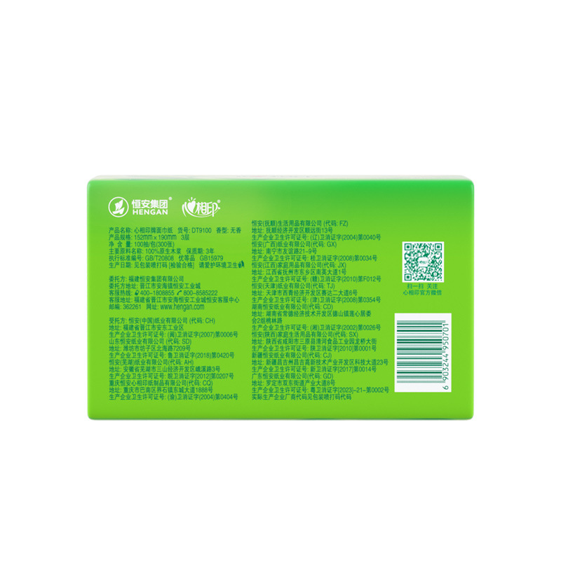 心相印 抽纸 茶语精选100抽24包三层塑装面巾纸(M码)DT9100(箱装)高清大图