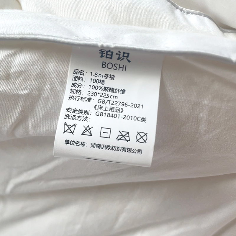 铂识 1.8m冬被 230*225cm 床高清大图