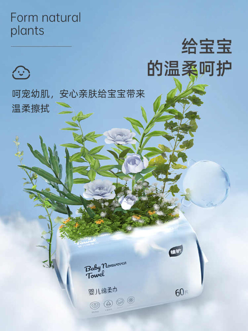 植护 喵喵婴儿绵柔巾60片 3包ZH305107高清大图