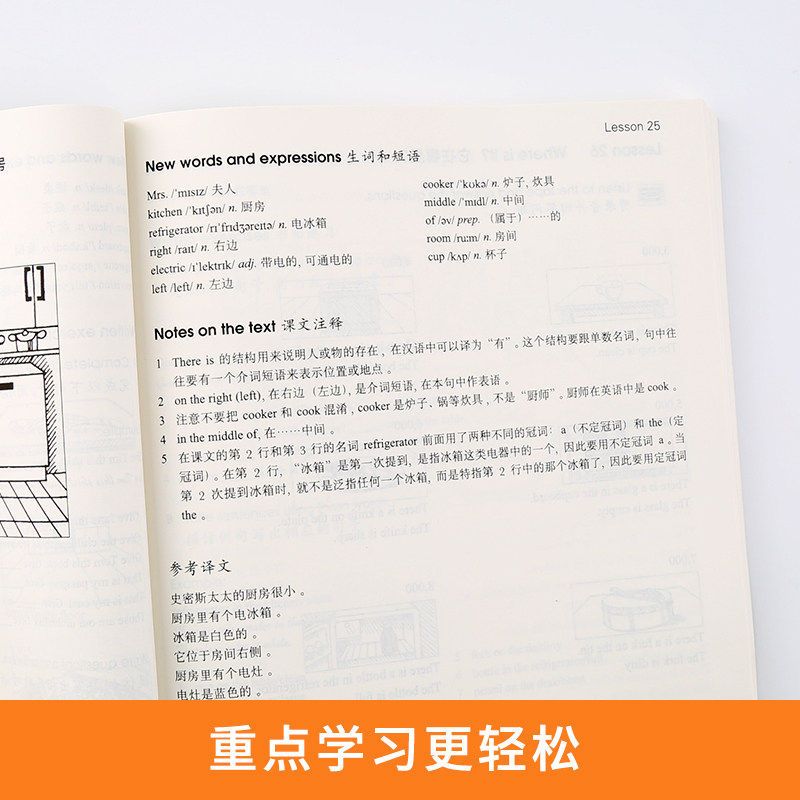 正版 新概念英语3+新概念英语3练习册 新概念英语3自学导读 教材学生用书 英语自学书 新概念英语第三册教材 新概念英语
