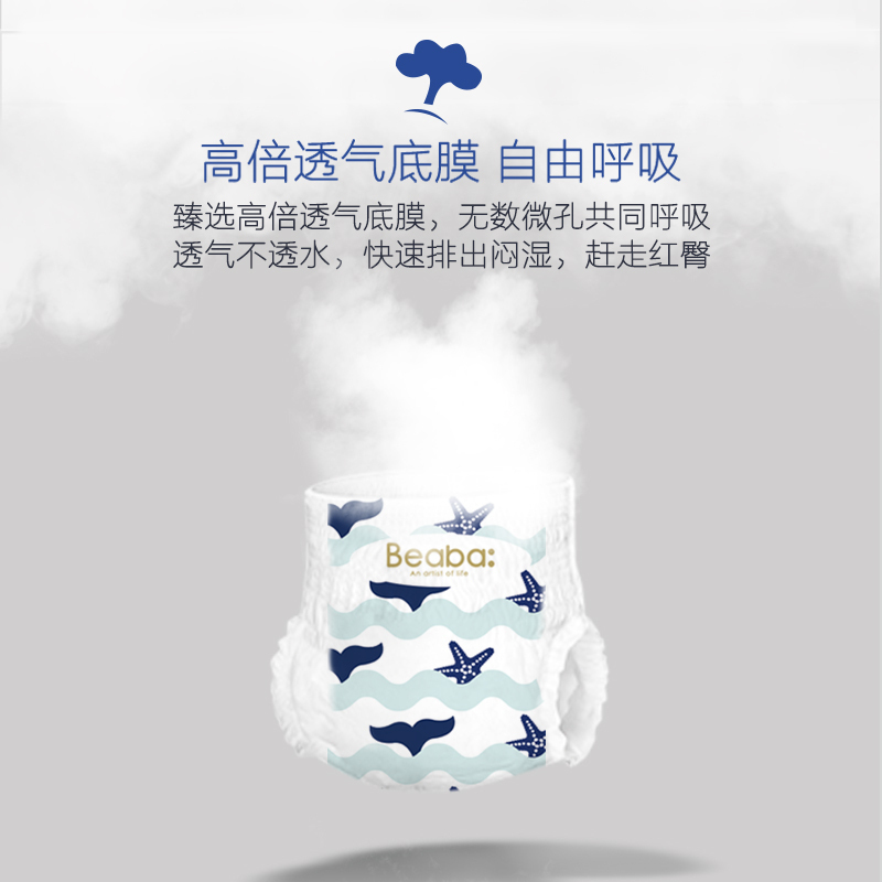 碧芭宝贝BEABA 盛夏光年婴儿拉拉裤L/32片