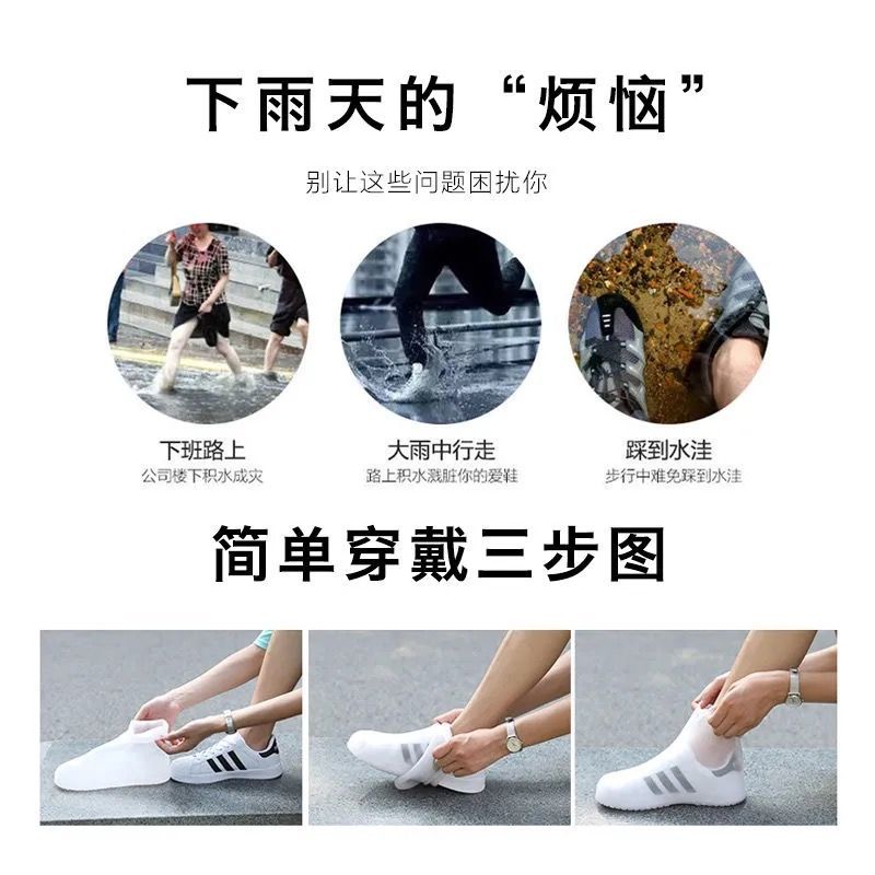 防雨水鞋套防水防滑硅胶鞋套男女防水套鞋成人儿童加厚耐磨雨鞋套 白色(拉链款) M【适合34-36鞋子】