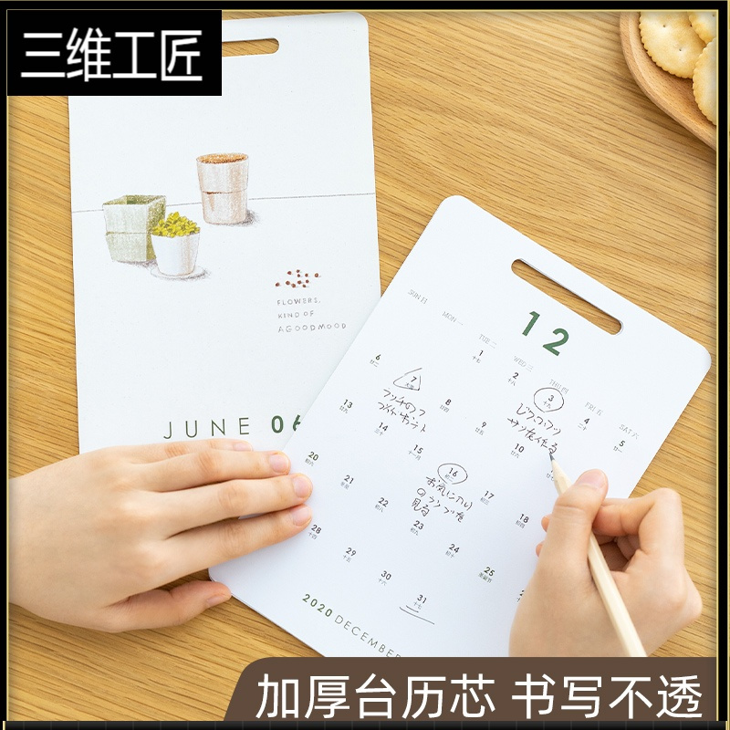 时代良品2021 年台历 创意ins风桌面小万年历