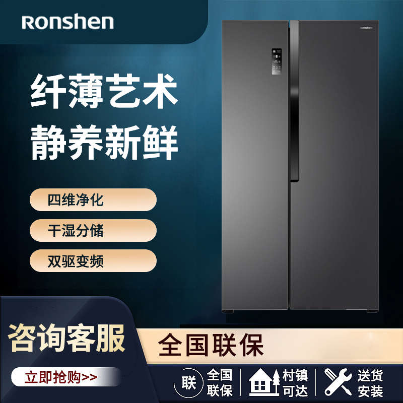 容声冰箱双开门536升对开门冰箱家用 变频风冷无霜大容量离子净味纤薄