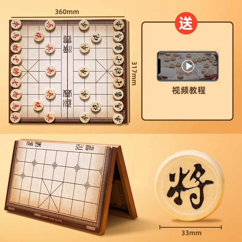 古达中国象棋大号带棋盘儿童套装 相棋磁性折叠学生国际