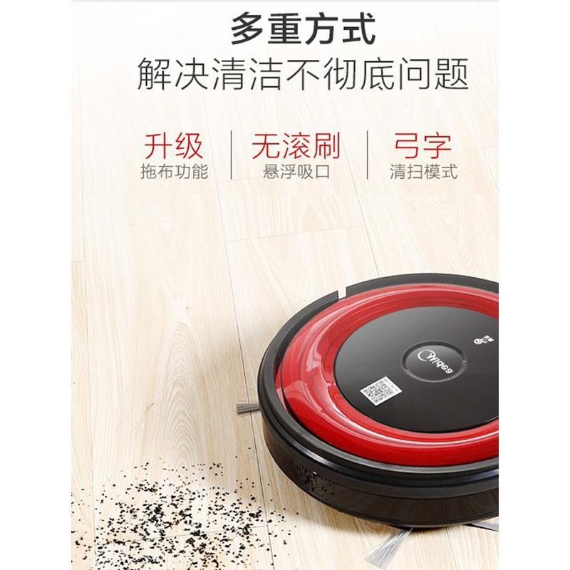 品牌美的扫地拖地吸尘三合一机器人家用全自动回充智能吸尘器小型 新升级白色
