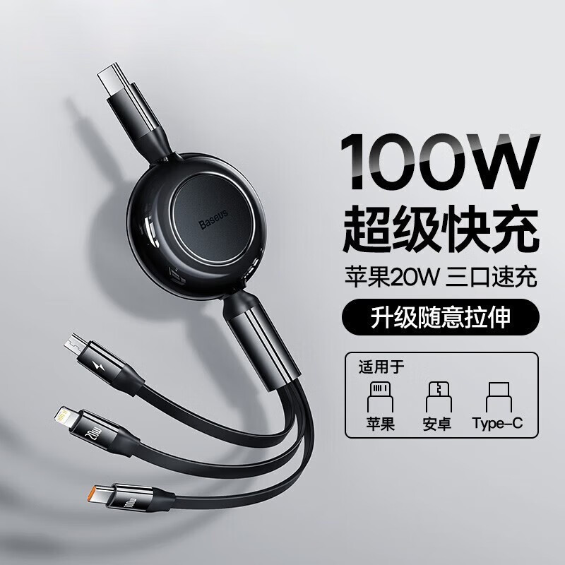 倍思 数据线三合一伸缩充电器线一拖三适用苹果高清大图