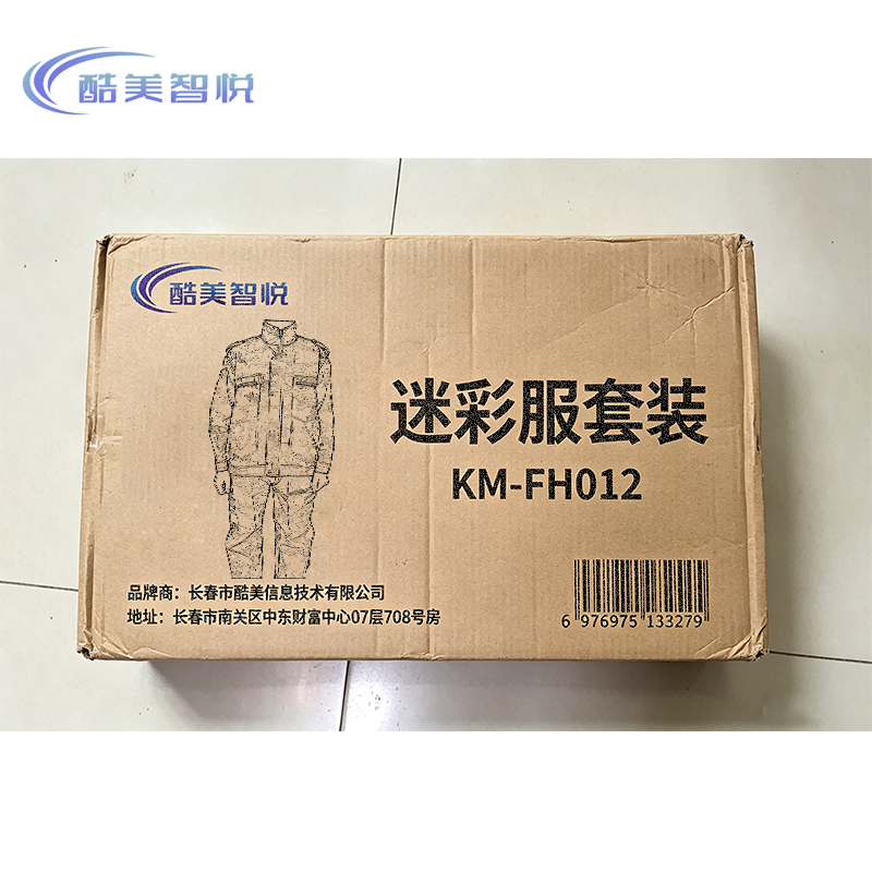 酷美智悦 迷彩服套装(165-190) KM-FH012 套高清大图