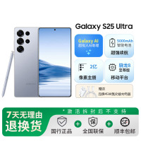 三星Samsung Galaxy S25Ultra 12GB+512GB 钛银蓝 Ai拍照游戏手机