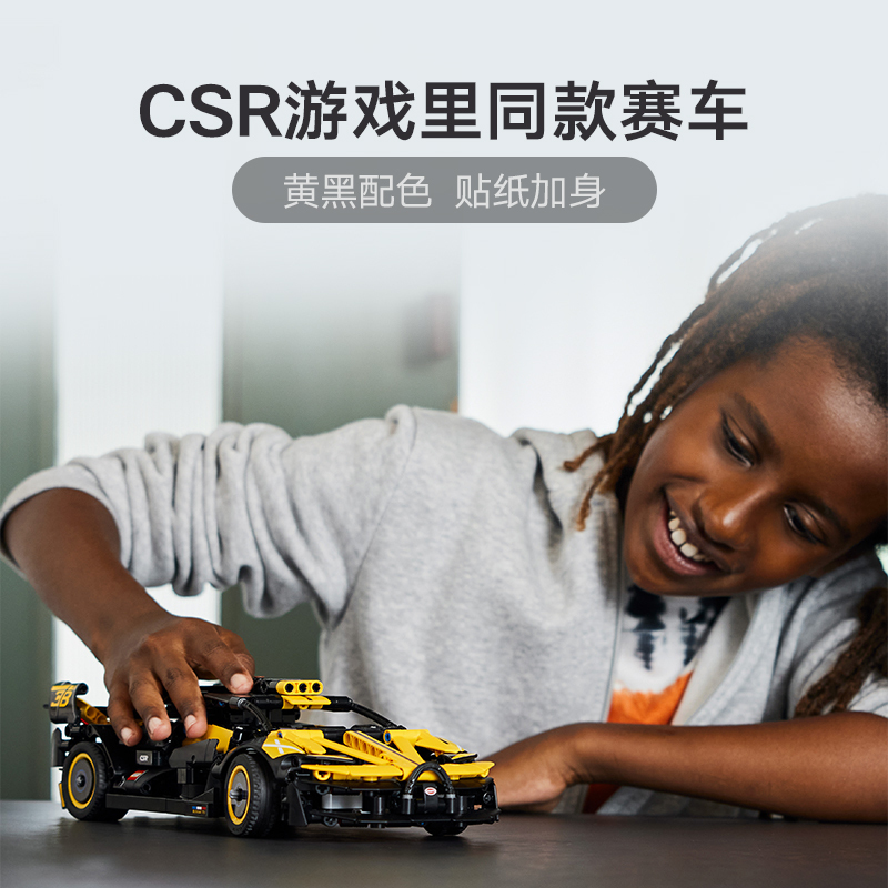 LEGO乐高机械组系列42151 布加迪 Bolide收藏玩具拼插积木