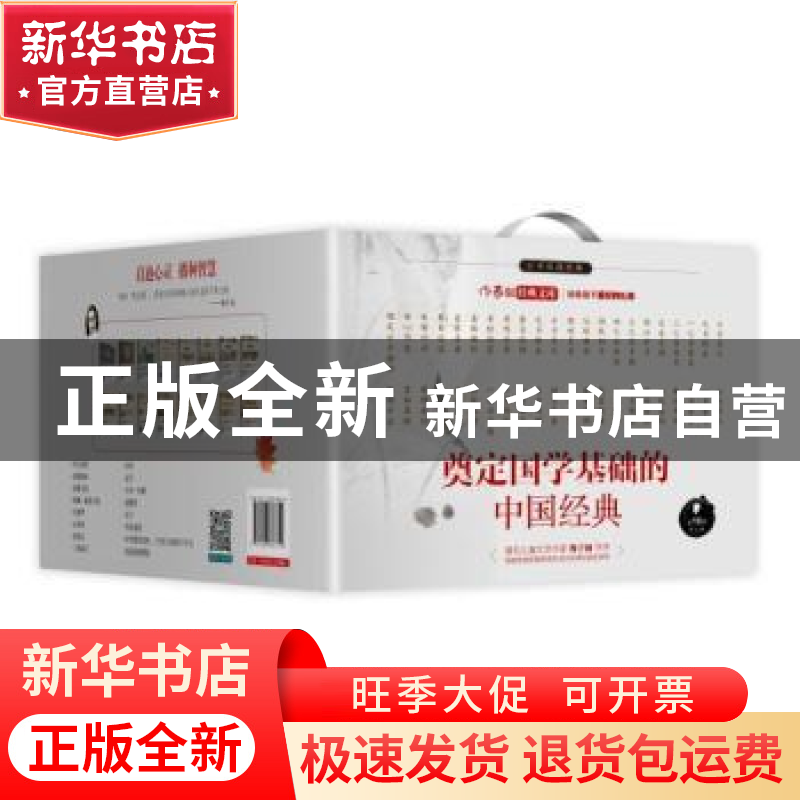 正版 小书虫读经典:第五辑:作家版经典文库(全16册) (战国)庄周著高清大图