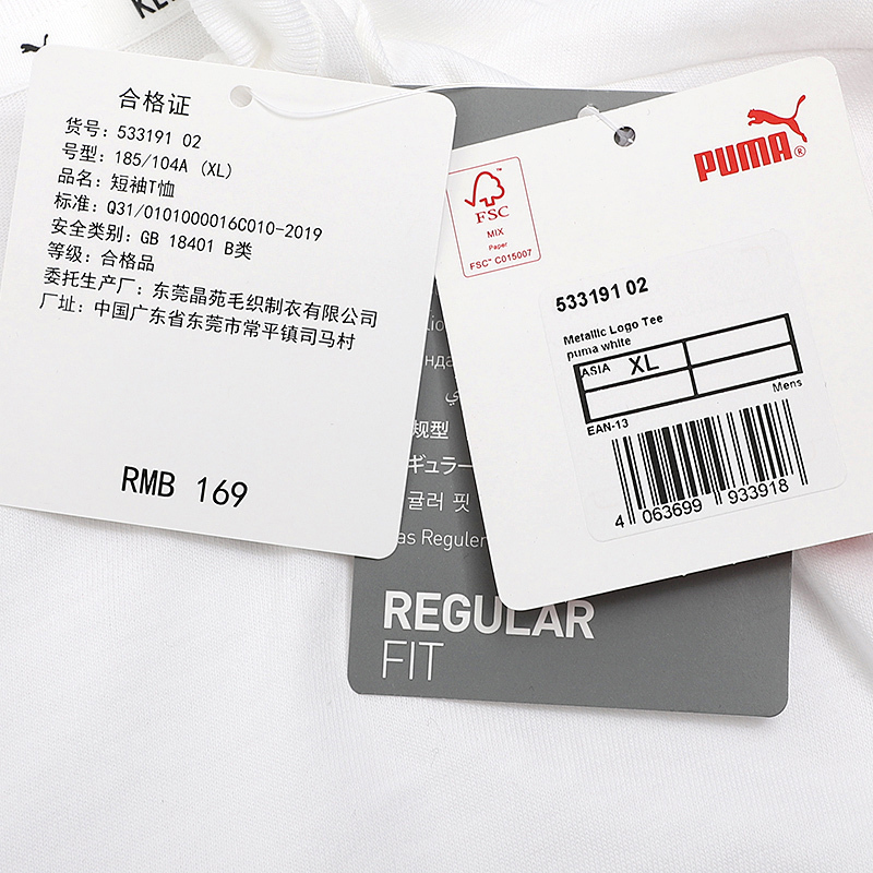 彪马(PUMA) 短袖男女装夏季款情侣装舒适休闲宽松潮流透气圆领纯棉运动t恤衫 533191-02