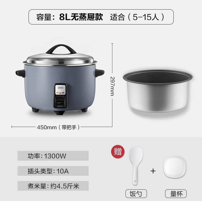美的(midea)商用电饭煲 特大号电饭锅电饭煲锅