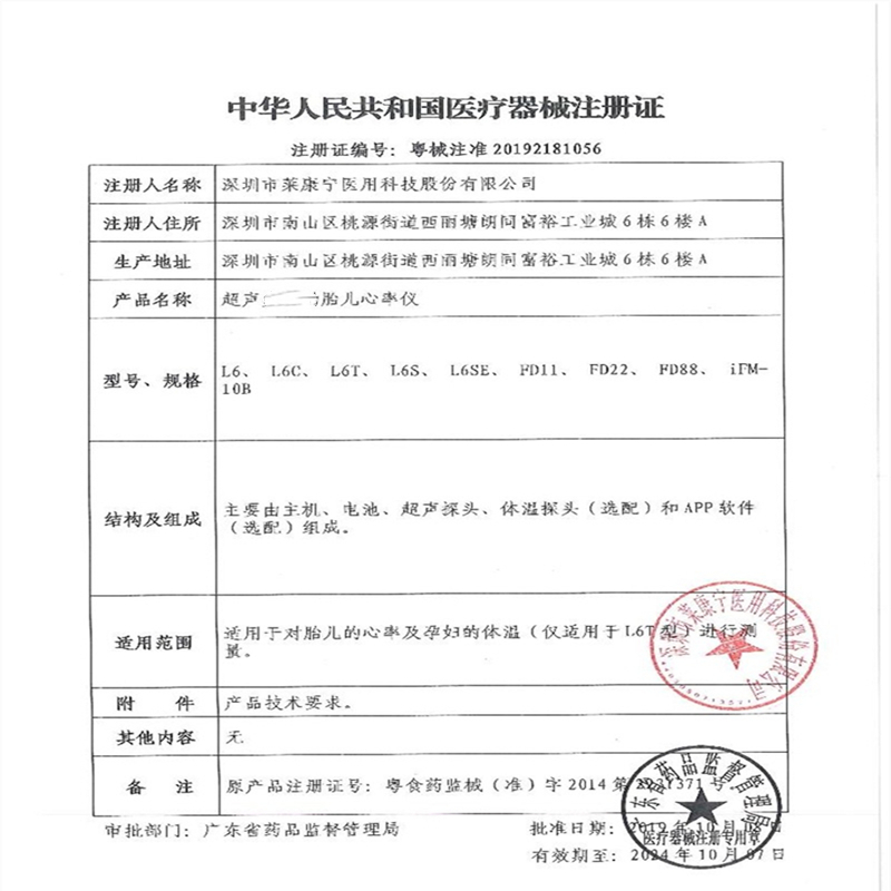 [蓝牙升级款]白色监测仪+2瓶耦合剂+收纳盒 胎心监测仪孕妇家用医用听宝宝心跳胎动监护仪器多普勒专用带耦合剂凝胶胎心仪高清大图