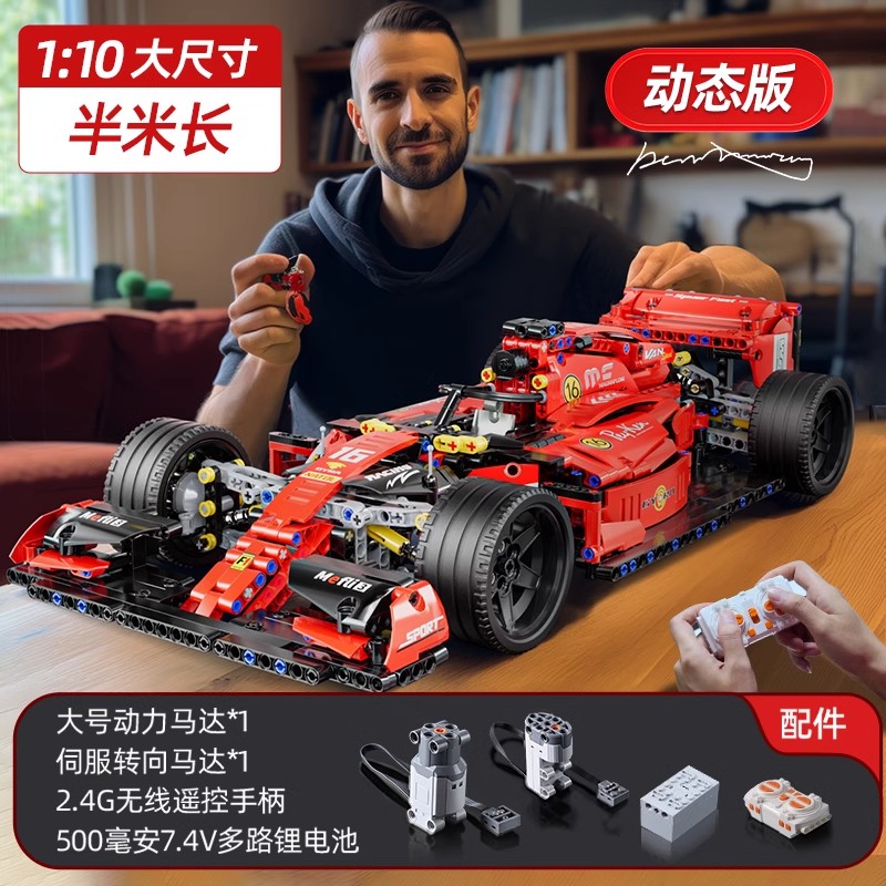 F1方程式赛车积木遥控模型拼装玩具男孩子成人跑车儿童礼品