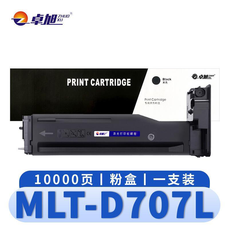 卓旭 硒鼓(适用三星粉盒 K2200 2200ND)MLT-D707L 支高清大图