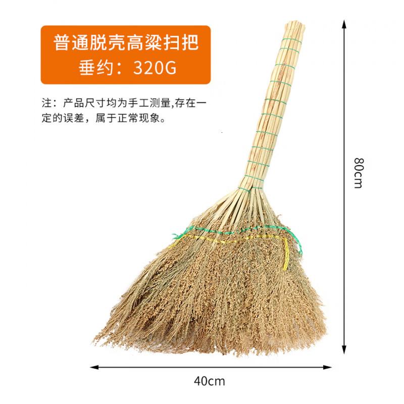 安大侠 高粱扫把【5把/包】小扫把老式扫帚环卫学校工厂物业单位织绳颜色随机AQ10380