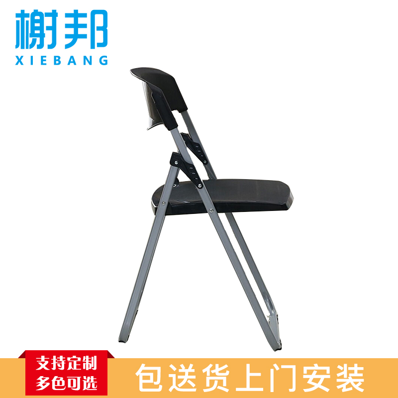 榭邦 办公家具 折叠椅 黑色高清大图