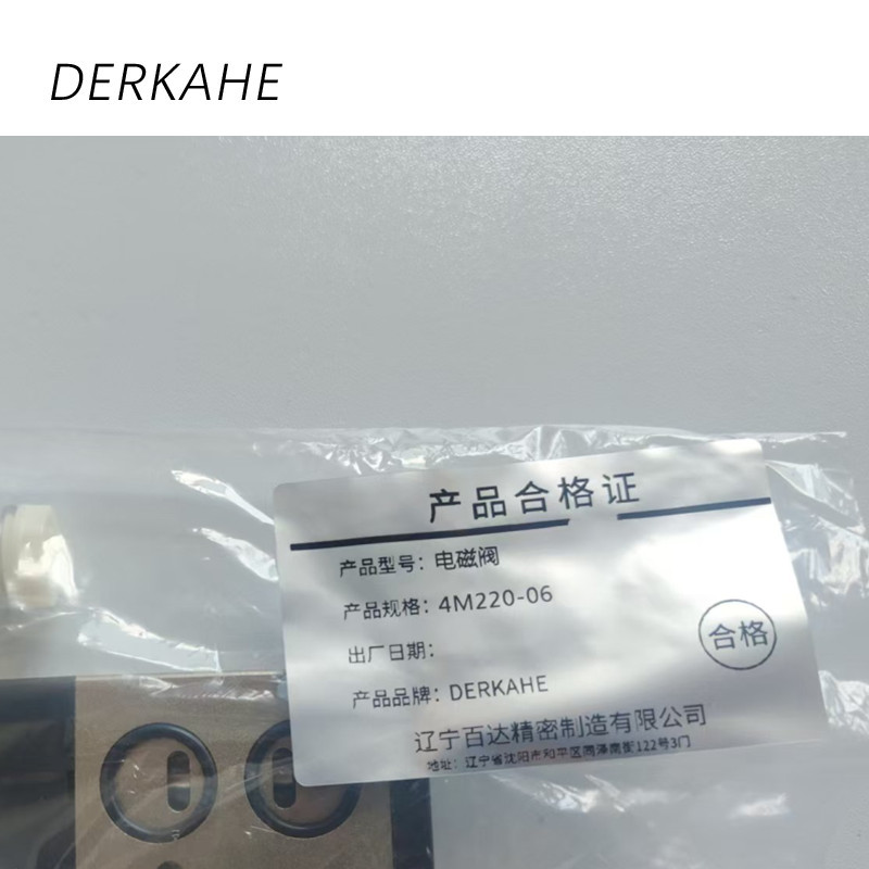 DERKAHE 电磁阀 4M220-06 个高清大图