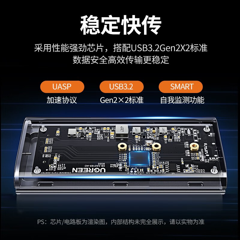 绿联CM347 M.2NVME移动硬盘盒USB3.2接口黑色80554(1个装)高清大图