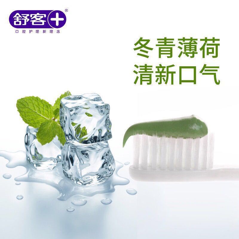 舒客红花清火牙膏120g*3