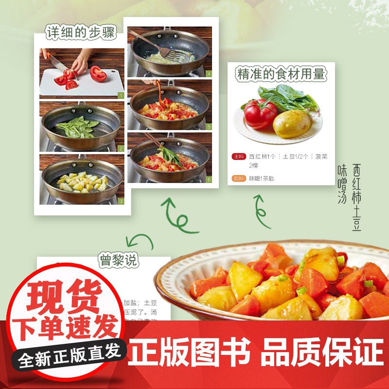 [央视网]四季有味 曾黎的私房食单 曾黎书籍 四季的味道 你我知道 素食茶道饮食人生感悟书 在素食菜谱中体验食材自然的味高清大图