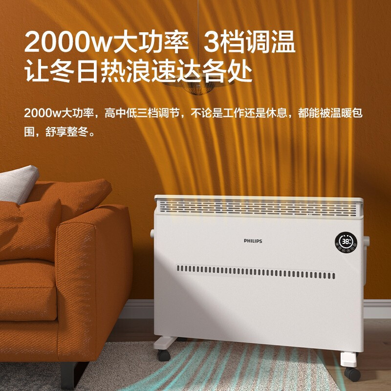 飞利浦philips石墨烯取暖器电暖器暖风机家用电暖器全屋对流式欧式快