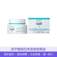 [直营]花王Curel珂润进口面霜保湿乳霜温和 深层滋养锁水改善干燥肌肤保持细嫩柔滑肌肤水润 40g(保税)