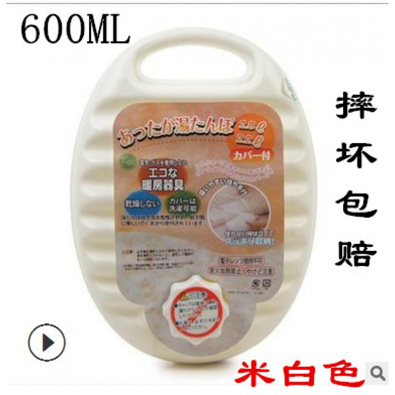 家柏饰(CORATED)塑料注水暖手宝暖脚壶大号冬季热水袋毛绒套灌水被窝汤婆子 0.6升大号椭圆壶米白色