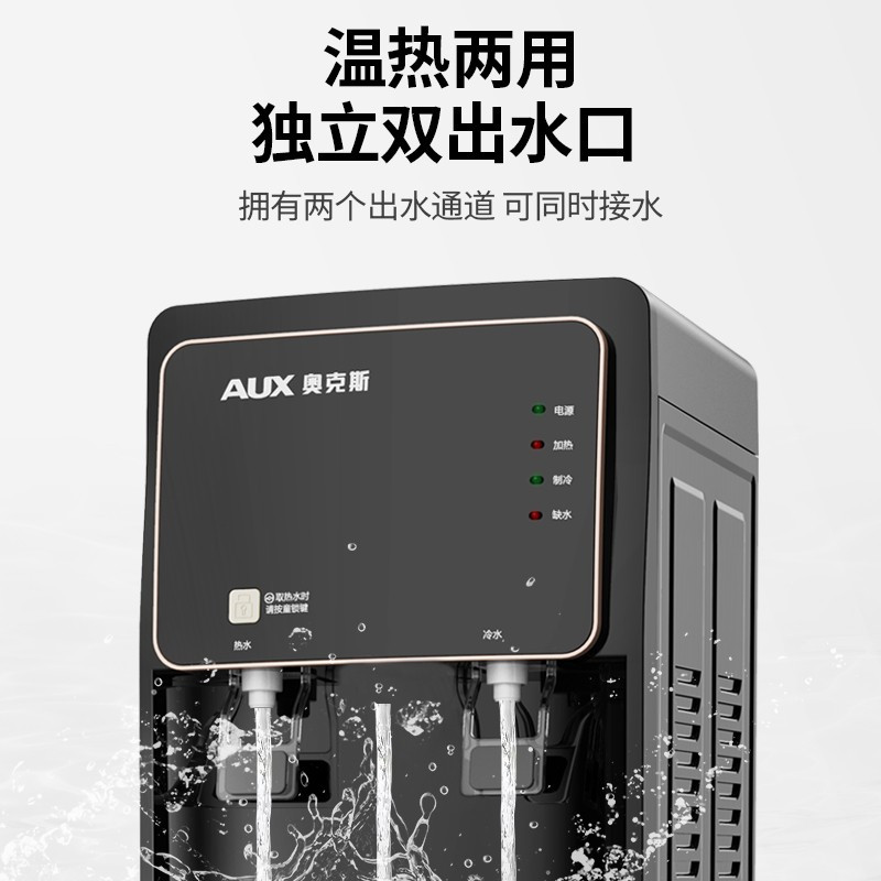 奥克斯 YR-5-X-19饮水机(温热款)